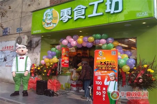 零食工坊零食加盟